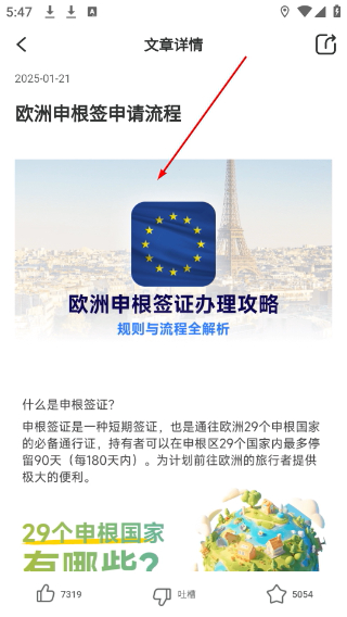 华为出境易下载