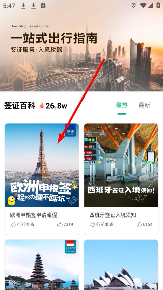 华为出境易下载