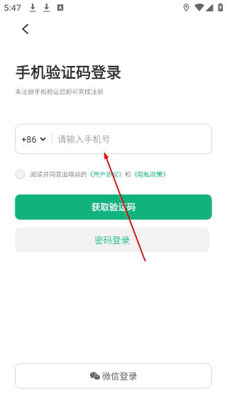 华为出境易下载
