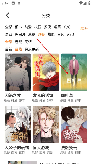 拷贝漫画正版下载3.0无广告