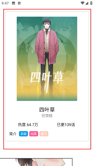拷贝漫画正版下载3.0无广告
