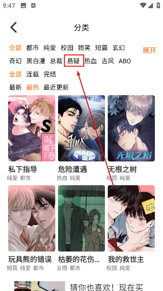 拷贝漫画正版下载3.0无广告