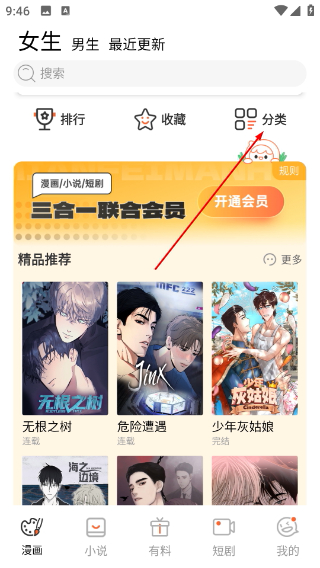 拷贝漫画正版下载3.0无广告
