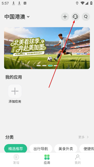 出境易下载官方
