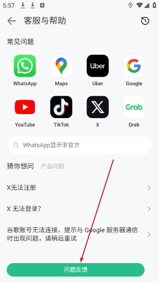 出境易下载官方