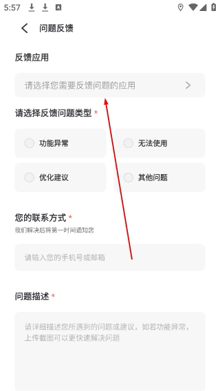 出境易下载官方