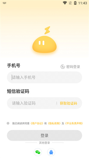 雷电云手机官网下载