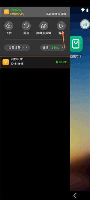 雷电云手机官网下载