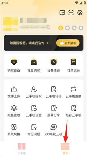 雷电云手机官网下载