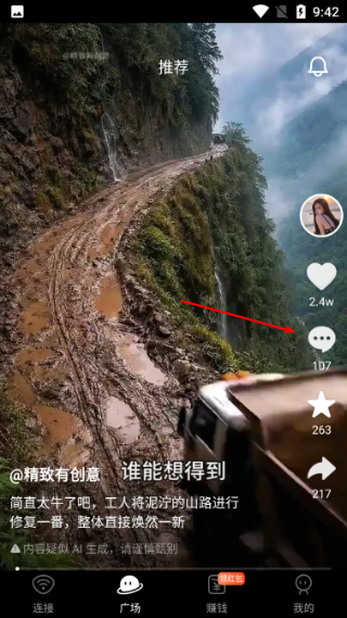 wifi万能钥匙下载