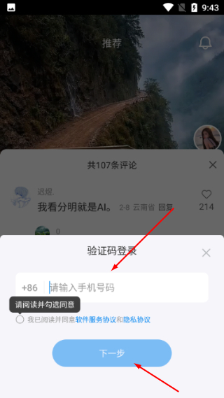 wifi万能钥匙下载
