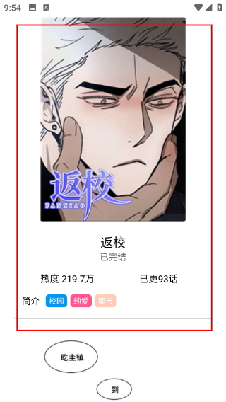 拷贝漫画正版app下载安装3.0.7