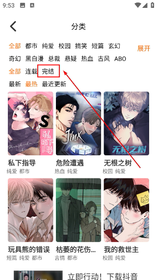 拷贝漫画正版app下载安装3.0.7