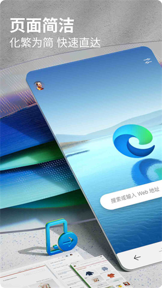 edge浏览器官方