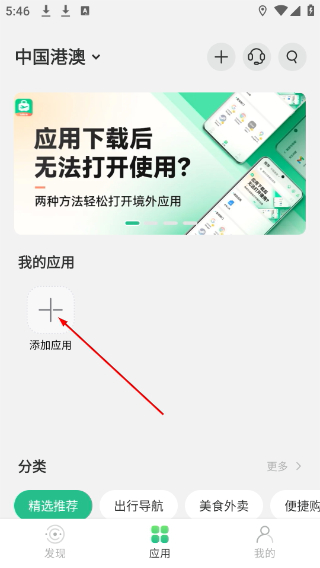 出境易下载官网