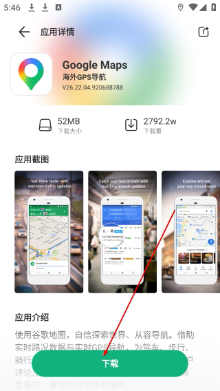 出境易下载官网