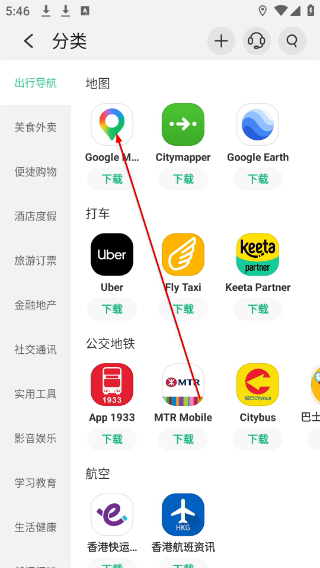 出境易下载官网