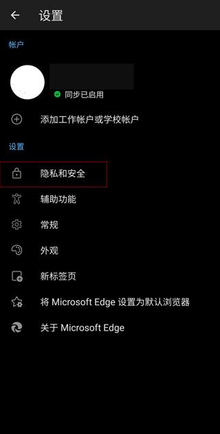edge浏览器官方
