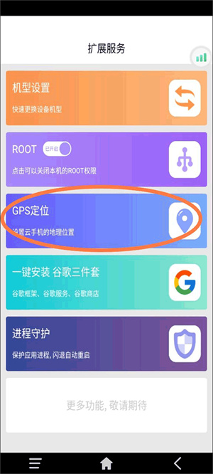 雷电云手机下载