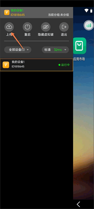 雷电云手机下载