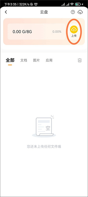 雷电云手机下载