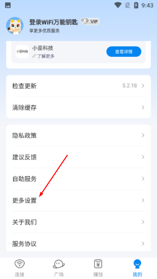 wifi万能钥匙下载官方免费下载5.0安装