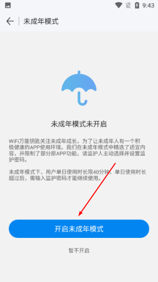wifi万能钥匙下载官方免费下载5.0安装
