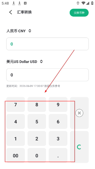 出境易下载安卓