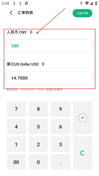 出境易下载安卓