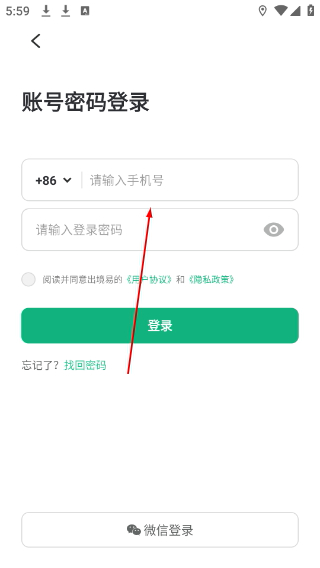 出境易下载安卓