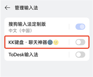 kk键盘免费版