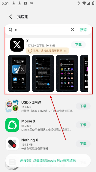出境易下载app