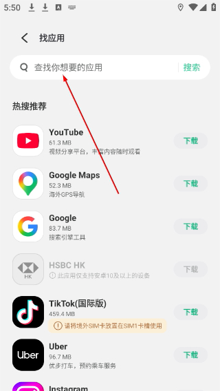 出境易下载app