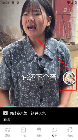 拷贝漫画繁体字