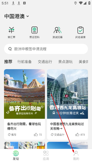 出境易1.83.60