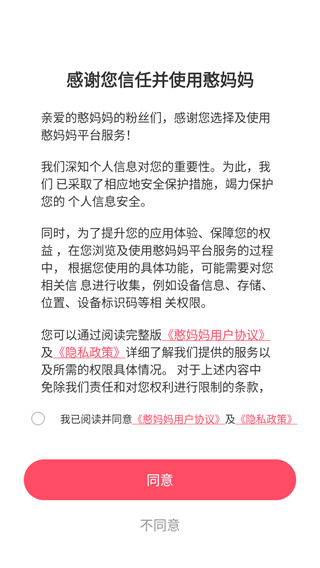 憨妈妈