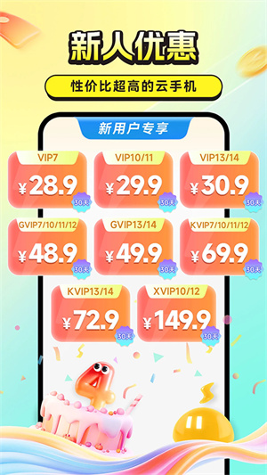 雷电云手机下载官网