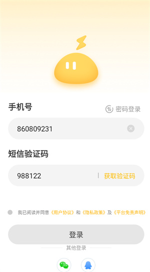 雷电云手机下载官网
