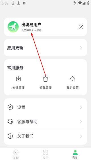 出境易老版本