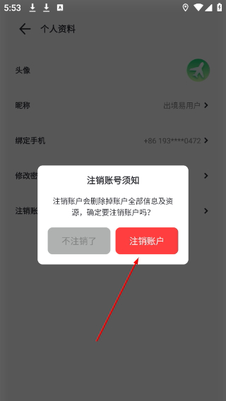 出境易老版本