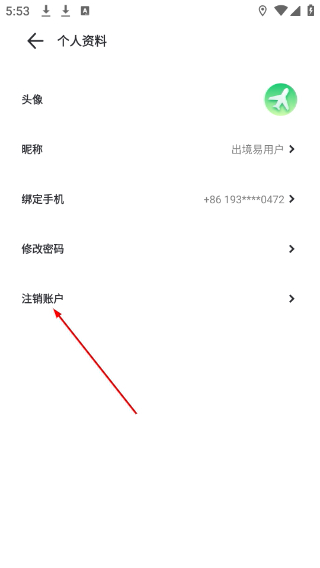 出境易老版本