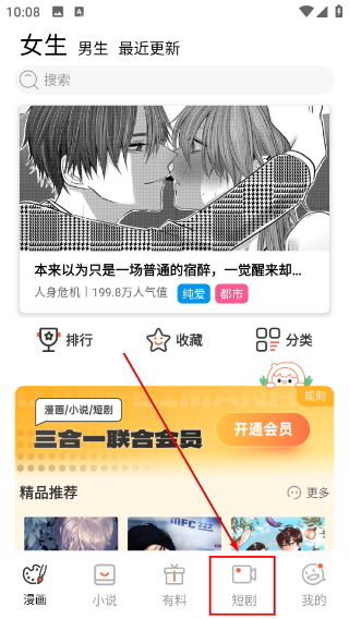 拷贝漫画繁体字下载安装