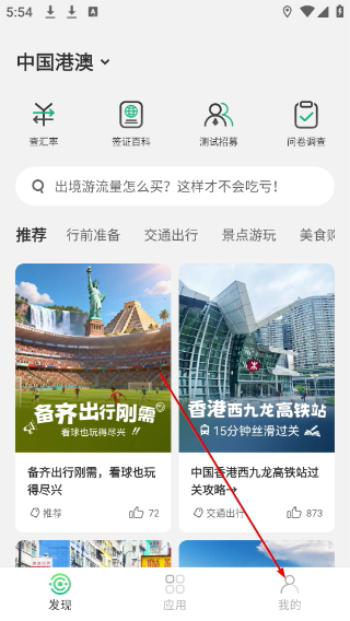 出境易官网