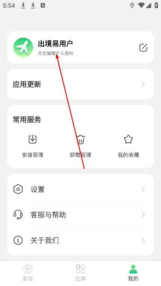 出境易官网