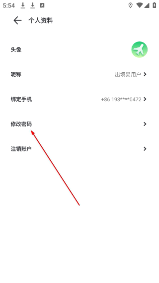 出境易官网