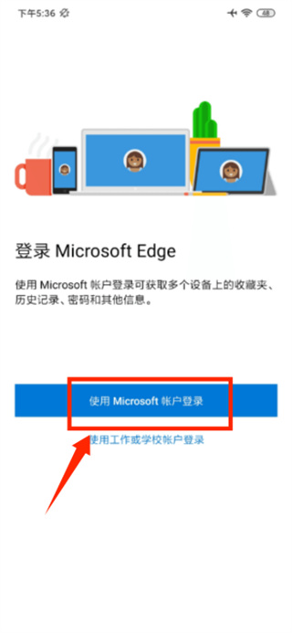 edge浏览器安卓版下载