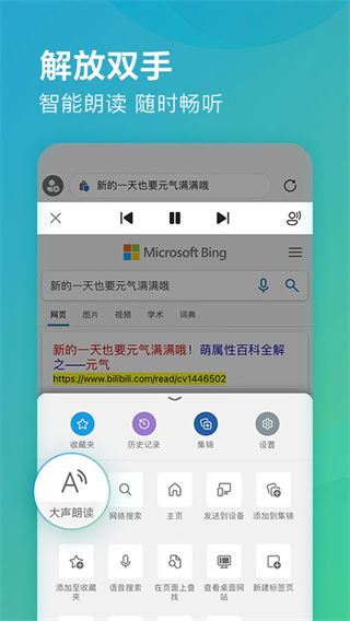 edge浏览器安卓版下载