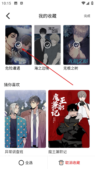 拷贝漫画繁体字下载安装最新版