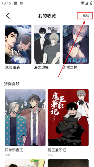 拷贝漫画繁体字下载安装最新版
