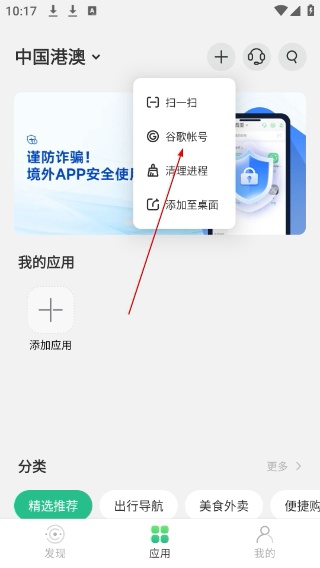 出境易app官方下载